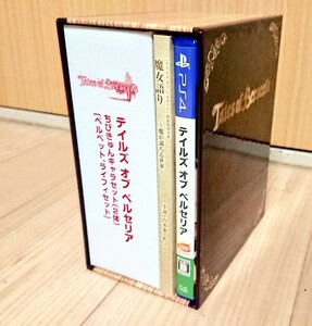 PS4 テイルズ オブ ベルセリア　ララビットマーケット特装版 バンダイナムコ 　PS4　プレイステーション4