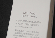 ④ 新品 HABA Gローション 180ml 化粧水 ミネラル保湿成分配合 ハーバー_画像2