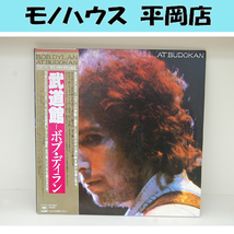 LP レコード 武道館 ボブ・ディラン 2枚組 帯・ポスター付き BOB DYLAN 札幌_画像1