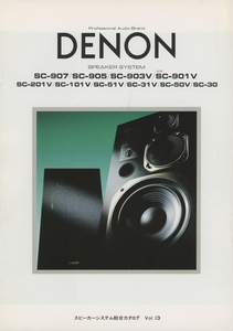 Denon 85 год 10 месяц динамик каталог Denon труба 2141