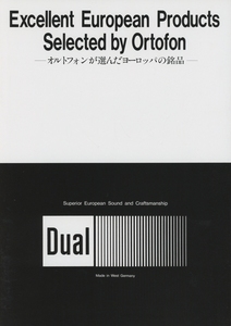 Dual CS-5000のカタログ デュアル 管2259