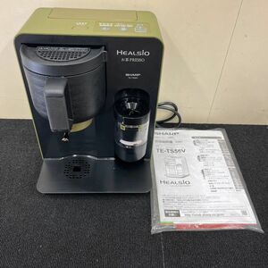 E708-O35-1174 SHARPシャープ HEALSIO ヘルシオ TE-TS56V-G グリーン/ブラック お茶プレッソ キッチン 家電 説明書付き 通電OK ⑦