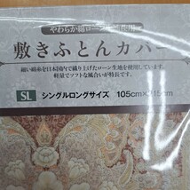 新品綿100%・東京西川・定価5500円・送料無料・敷布団カバー・シングルロングサイズ・ピンク　105cm×215㎝　_画像2