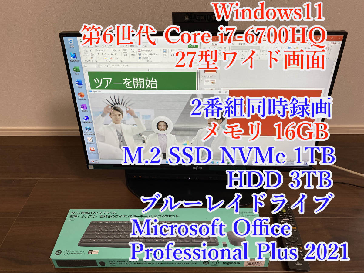 2023年最新】ヤフオク! -富士通パソコン デスクトップ tvの中古品