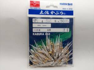 林釣漁具　土佐かぶら　ハゲ皮（白）　金針丸型　８号　５０個１袋