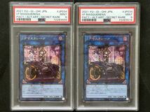 セット【PSA9】I:P マスカレーナ シークレットレア　遊戯王 PSA鑑定品_画像1