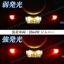 ダイハツ ハイゼットカーゴ ( S200・210系 ) S25ダブル球 LED S25W ブレーキランプ テールランプ 11連 ブレーキ球 レッド 赤 車検対応_画像4