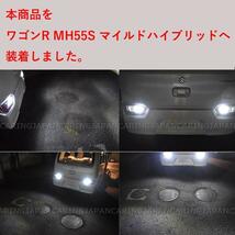 エヴリーワゴン DA17W DA64W バックランプ 2球セット T10 T16 CREE 5630SMD 7w LED ホワイト_画像6