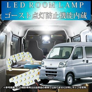 省電力 DAIHATSU ハイゼットカーゴ ハイゼット HIJET ( S320V S321V S330V S331V ) 専用　LEDルームランプ　車中泊　室内灯　LED ホワイト