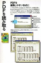 【同梱OK】 いきなりPDF to Data プロフェッショナル ■ PDFソフト ■ PDF から ワード , エクセル に変換_画像2