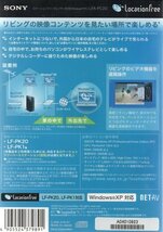 【同梱OK】 ロケーションフリープレイヤー ■ LocationFree ■ LF-PK20 ■ LF-PK1 対応 ■ Windows XP 対応_画像2