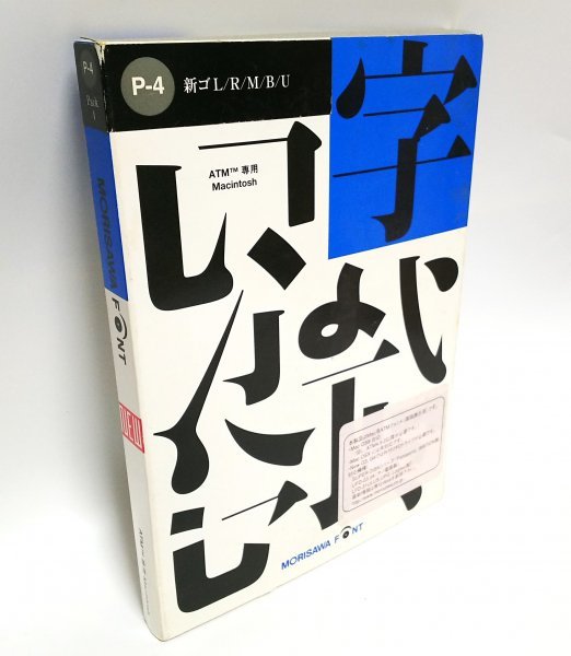 2023年最新】Yahoo!オークション -モリサワの中古品・新品・未使用品一覧