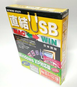 【同梱OK】 直結USB ■ Windows / Mac 間のファイル受け渡しに対応 ■ Windows98 / Me / 2000 / XP ■ Mac OS9.2.2 / 10.2