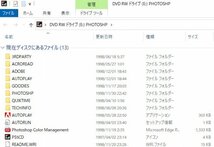 【同梱OK】Adobe Photoshop 5.0 / 5.0.2 / 日本語版 / for Windows / フォトレタッチソフト / 画像編集_画像6