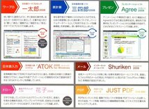 【同梱OK】 Just Suite 2008 ■ Office 統合ソフト ■ 一太郎 / 花子 / 三四郎 / ATOK / Just PDF など_画像3