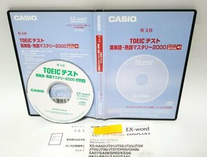 [ including in a package OK] CASIO EX-word DATAPLUS 2 exclusive use soft #. writing company # TOEIC test English word * idiom master Lee 2000 # English 