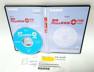【同梱OK】 CASIO EX-word DATAPLUS 2 専用ソフト ■ 旺文社 ■ 英検 Pass単熟語 準2級 ■ 英語