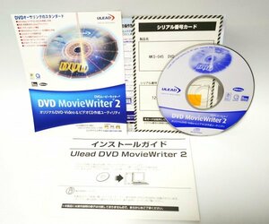 【同梱OK】 DVD Movie Writer 2 ■ 動画作成ソフト ■ DVD制作 ■ ビデオCD作成 ■ 映像制作 ■ 編集 ■ Windows