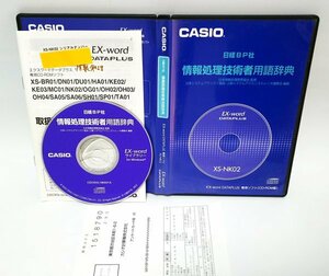 [ including in a package OK] CASIO EX-word DATAPLUS exclusive use soft # Nikkei BP company # information processing engineer vocabulary dictionary #sis Ad 