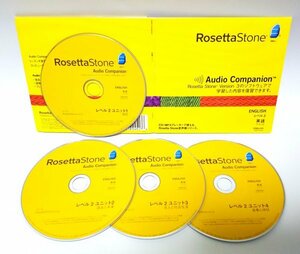 【同梱OK】 ロゼッタストーン (Rosetta Stone) ■ 英語学習教材 ■ 英会話 ■ 音声CD ■ レベル2