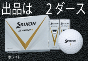  new goods #2023.2# Dunlop # Srixon #Z-STAR diamond # white #2 dozen # iron spin performance . evolved approach spin performance 