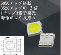 ＬＥＤテープ　完全防水　高輝度5050SMD　９００発相当　ブルー発光　黒ベース_画像3