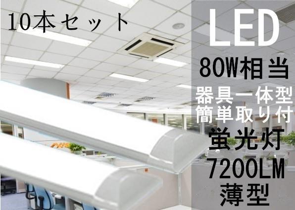 2023年最新】Yahoo!オークション -蛍光灯器具の中古品・新品・未使用品一覧
