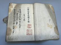 川中島の戦い　実録古文書？　第一巻長尾景虎　武田晴信　上杉謙信　武田信玄　肉筆　_画像2