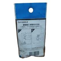 TOTO 静音型こま (13mm水栓用) THY222-2_画像2