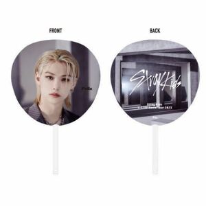 定価以下　1点限定　フィリックス　Felix stray kids うちわ　STRAY KIDS 5-STAR DOME TOUR 2023 新品