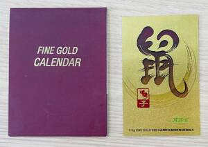 【BEF 3031】1円スタート 純金カレンダー 0.6ｇ 三菱マテリアル 鼠年 2008年 FINE GOLD999.9 GOLD CALENDAR レターパック発送可 現状品