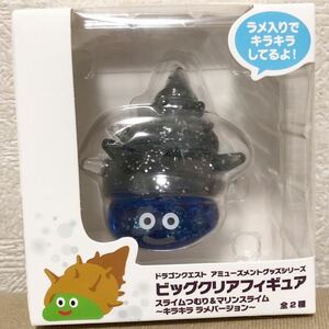 ドラゴンクエスト AM ビッグクリアフィギュア マリンスライム キラキララメバージョン 未開封新品 レア 早い者勝ち