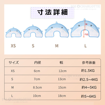 【サメS】ソフト エリザベスカラー 術後ウェア 猫 犬 皮膚病爪切り 傷舐め防止_画像2