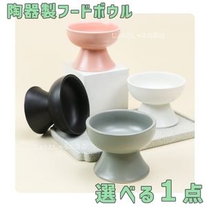 [ grey 1 point ] ceramics made hood bowl cat dog for pets tableware bite bait inserting water bait plate 