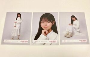 櫻坂46 中嶋優月 生写真 三期生ブックレット衣装 セミコンプ　チュウなし　まとめ売り可