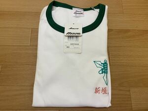 超レア品ミズノMIZUNO 1990年代　体操服　半袖シャツ　XO(3L)サイズ　校章＋ネーム入り「新垣結衣」★ビッグサイズ