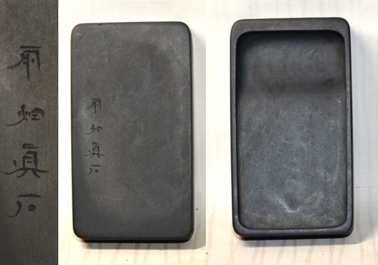 2023年最新】ヤフオク! -雨畑 硯(書)の中古品・新品・未使用品一覧