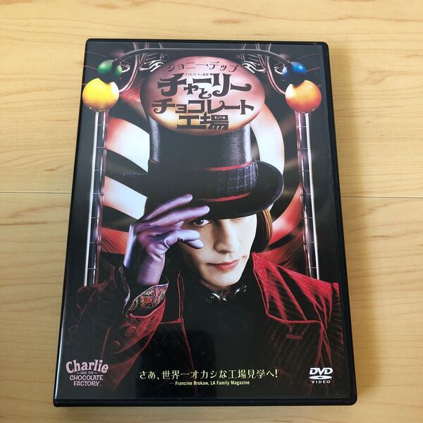 DVD チャーリーとチョコレート工場