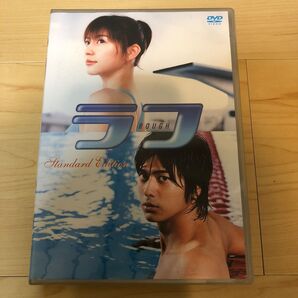 DVD ラフ ROUGH スタンダードエディション/長澤まさみ 速水もこみち あだち充
