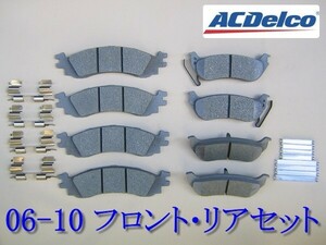 ACデルコ【06-10y フロント+リア 前後】ブレーキパット ブレーキパッド◆フォード エクスプローラー FORD EXPLORER◆前側 後側 左右 一台分