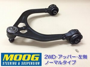 05-08 2WD アッパー コントロールアーム 左側◆ダッジ マグナム