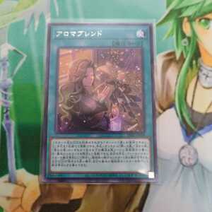 遊戯王 PHNI【アロマブレンド】レア 即決 ファントム・ナイトメア