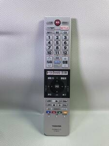 OK8332○TOSHIBA 東芝 デジタルテレビ用 TV用 リモコン CT-90479 (40M510X（K）/40M510X（W）/50M510X/58M510X 対応) 保証付