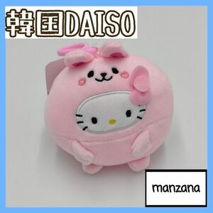 【キティ/①】韓国ダイソー DAISO 韓国限定 ハローキティ ぬいぐるみ サンリオ キーホルダー マスコット キティちゃん