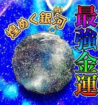 最強金運◎煌めく銀河◎オルゴナイトネックレス☆彡　勝負運◎昇進◎開運◎宝くじ◎仕事運_画像1