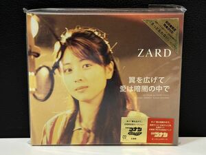 未開封品 ZARD CD 翼を広げて/愛は暗闇の中で 初回限定盤特典DVD付き