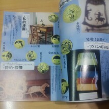 デジタルガロ 創刊準備号 ガロの大発明_画像4