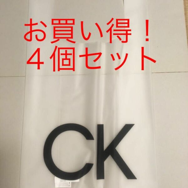 【新品】Calvin klein TPUエコバッグ　4枚セット