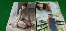 保坂玲奈　MIYU グラビア雑誌切り抜き12P_画像6