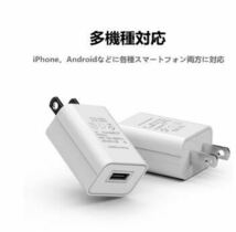 2個セット USB充電器 ac電源アダプター コンセント iPhone Android_画像2